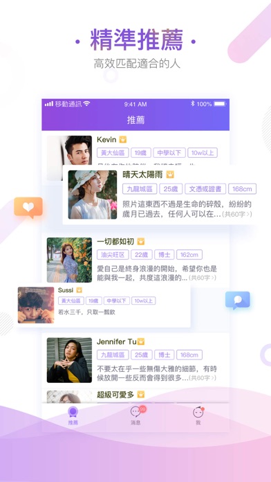 Screenshot #1 pour Zlove-遇見心儀的另一半