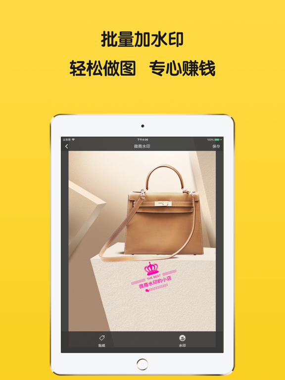 微商水印相机-微商必备水印相机 iPad screenshot 2 - Photo & Video app