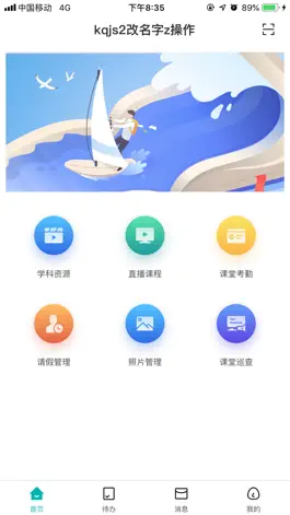 Game screenshot 智慧云课堂 mod apk