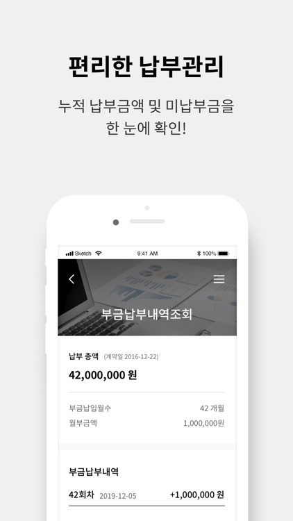 공제사업기금, 사업장의 든든한 버팀목 screenshot-4