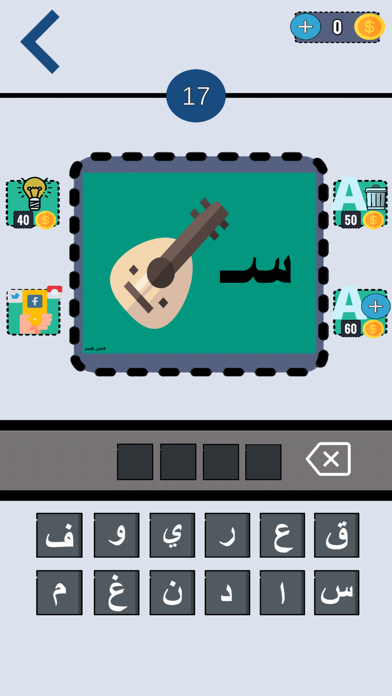 خمن الاسم Screenshot
