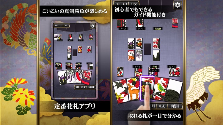 Hanafuda koi-koi for beginner