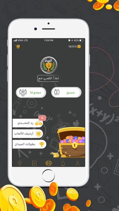 Almedan-الميدان Screenshot