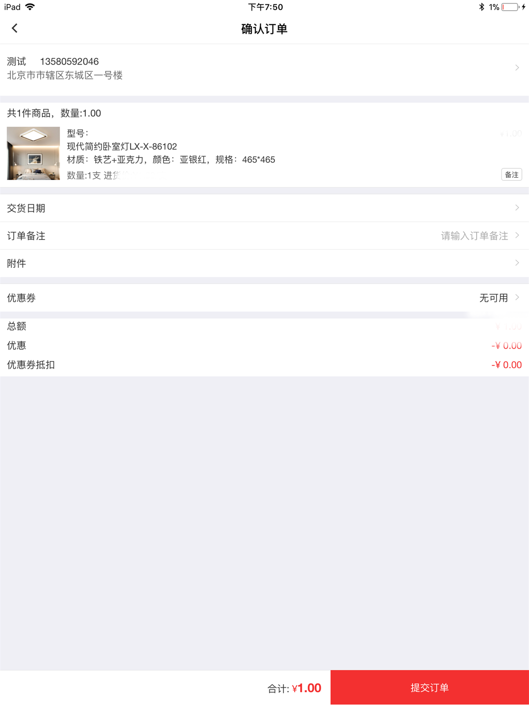 1918购享商城 screenshot 8