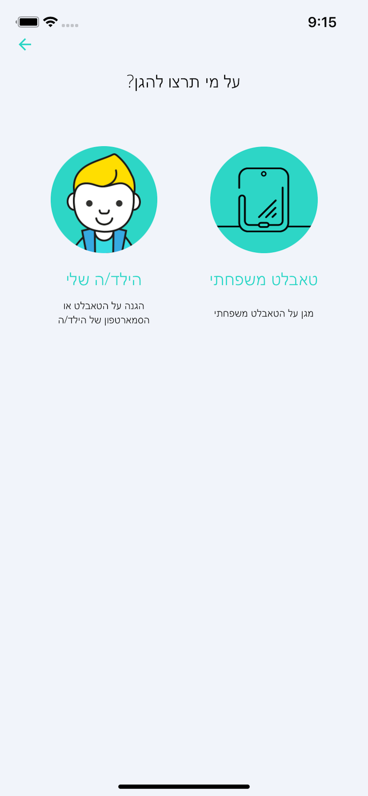 KidzGuard-Child screenshot 4