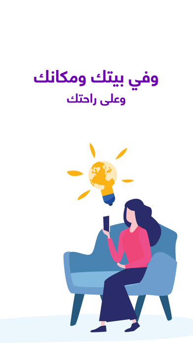 جيرة الانضمام كحاضنة Screenshot