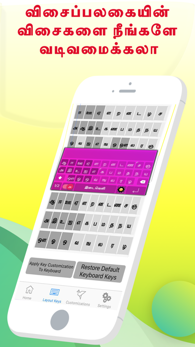 Screenshot #3 pour Tamilini - Tamil Keyboard