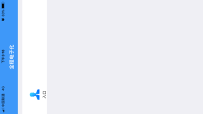 辽宁省市场监管局企业登记身份管理实名验证 Screenshot