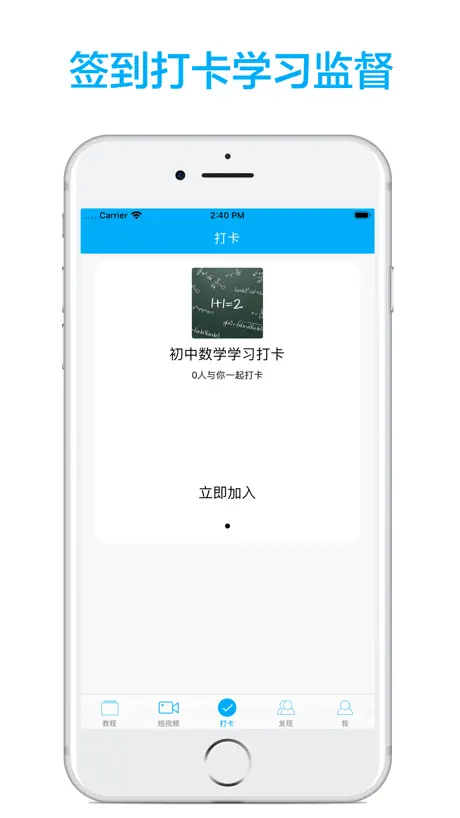 初中数学-名师课堂教学视频大全