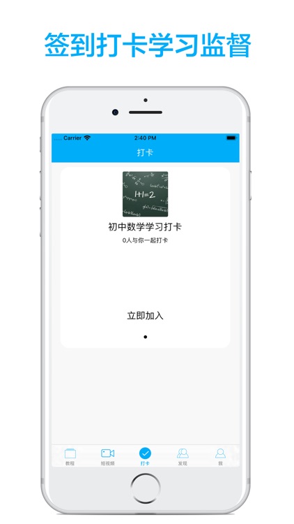 初中数学-名师课堂教学视频大全 screenshot-3