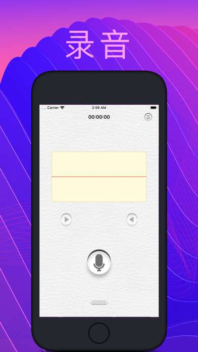 ReverseVoice-录音机倒放挑战中文のおすすめ画像1