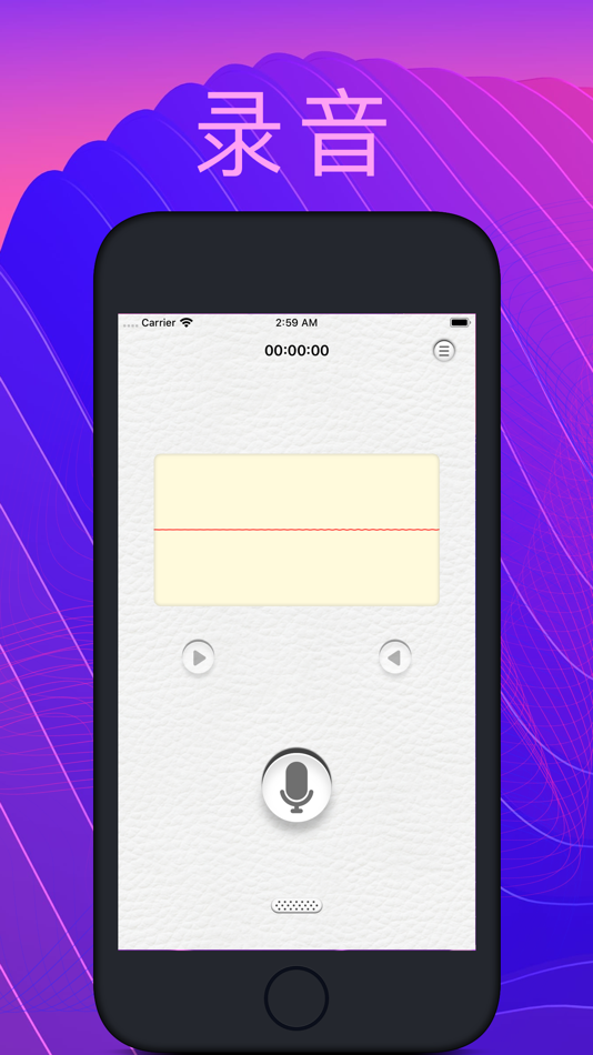 #1. ReverseVoice-录音机倒放挑战中文 (iOS) 由: 浩川 陈