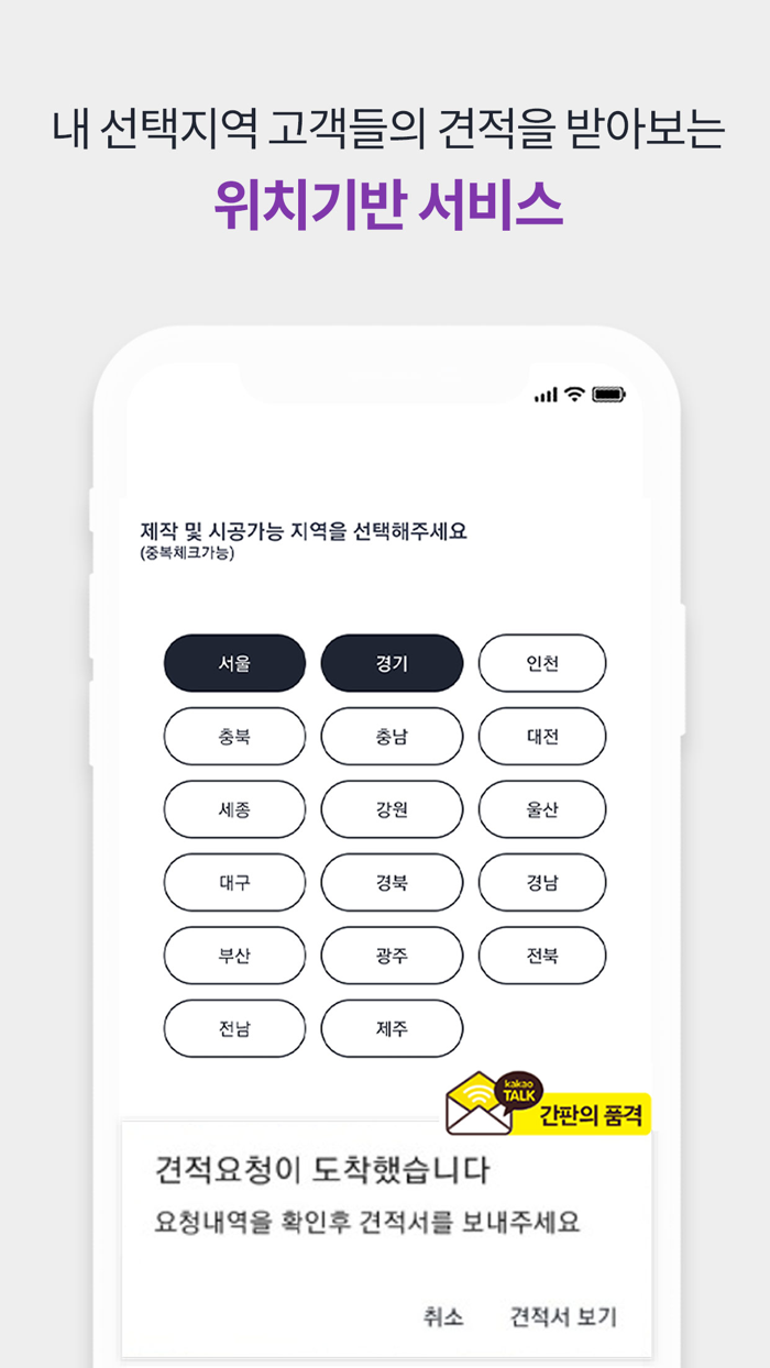 간판의품격 파트너스 - 월 고객 의뢰수 1위