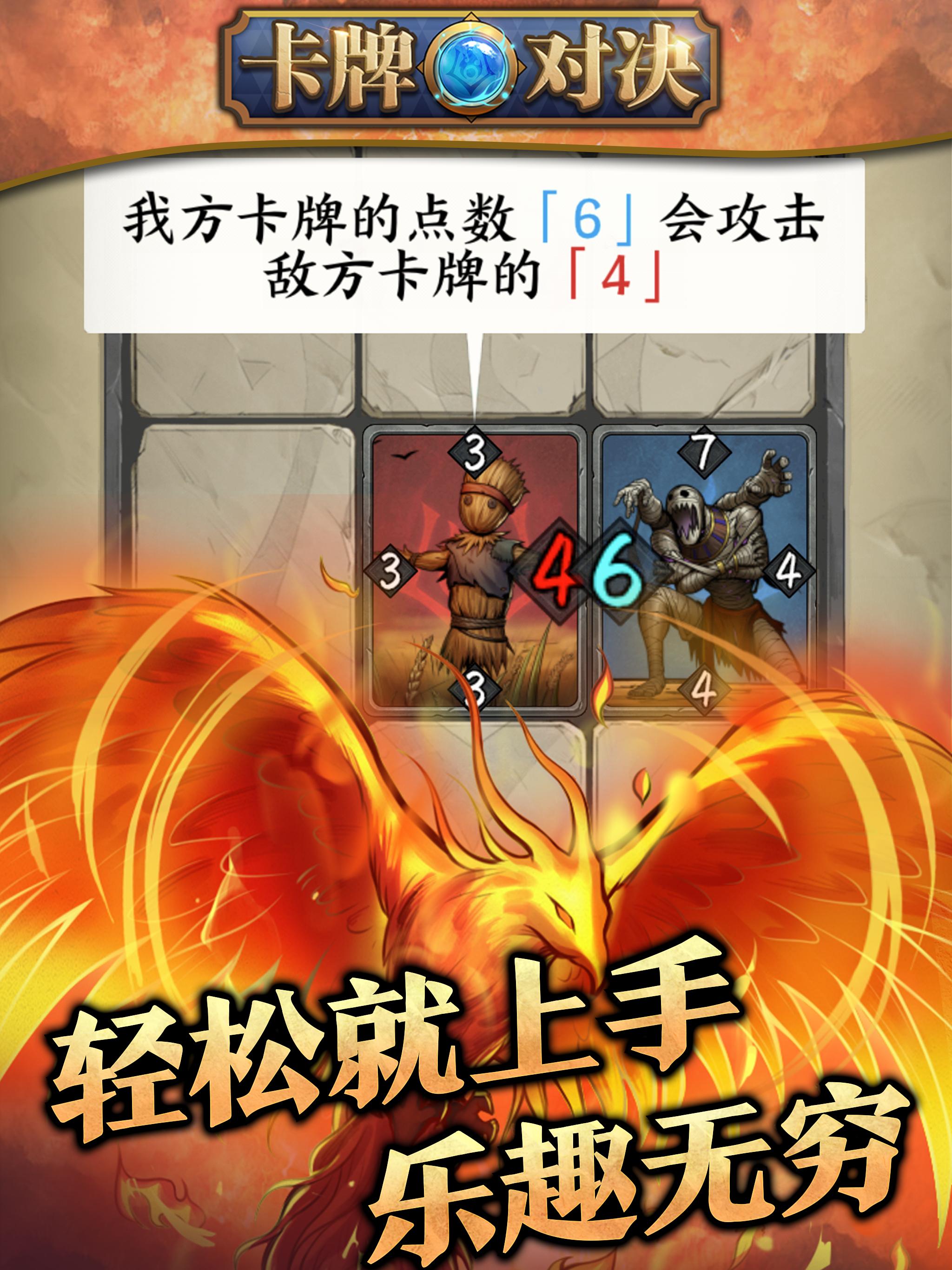 卡牌对决 screenshot 9