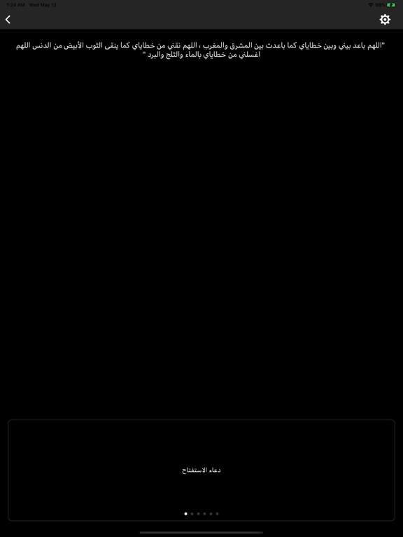 Screenshot #6 pour حصن المسلم المميز
