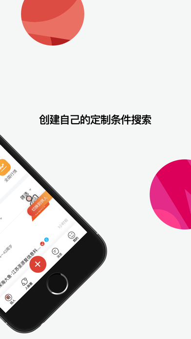 Screenshot #2 pour 劳务圈