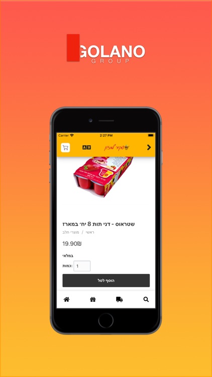 שקיר למזון screenshot-3