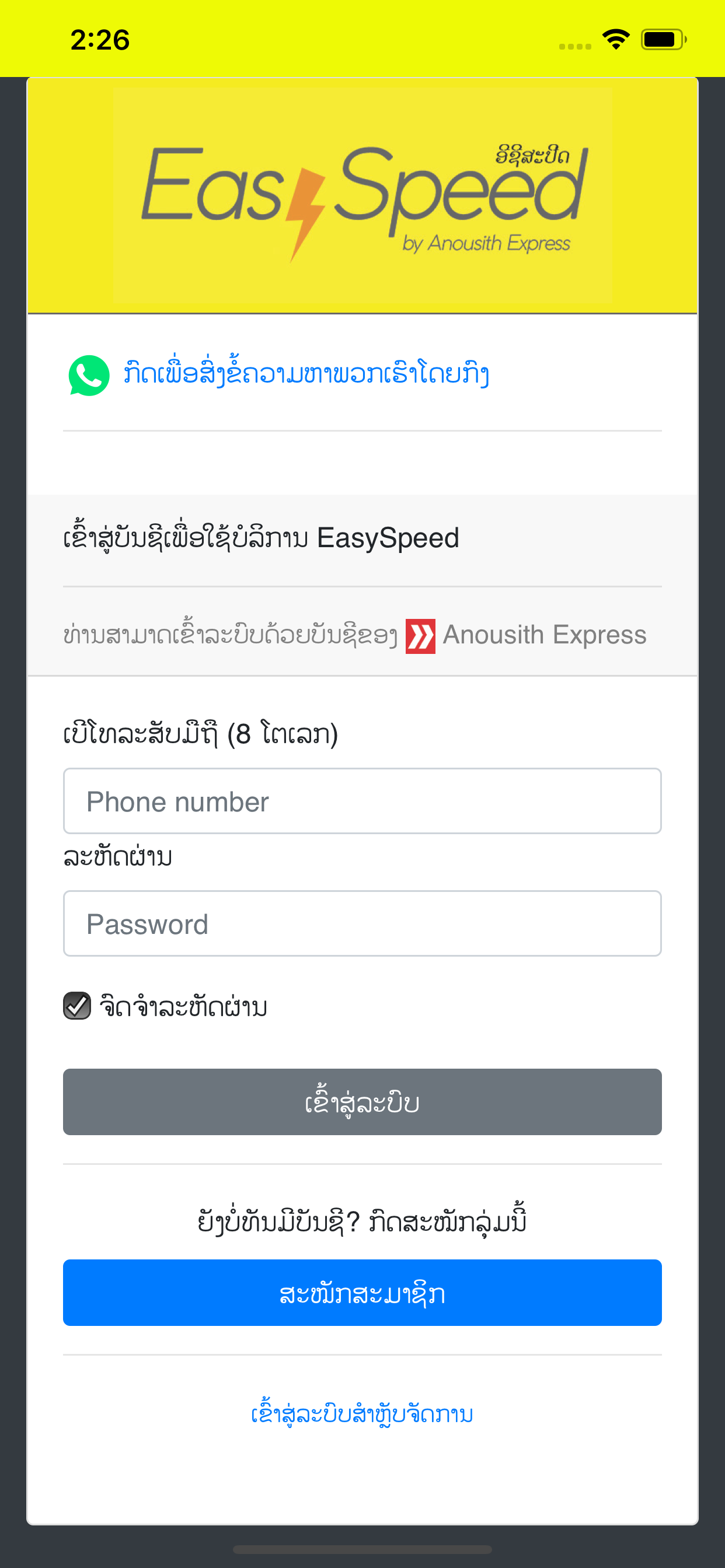 EasySpeed