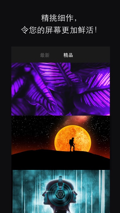 24氪金壁纸 screenshot