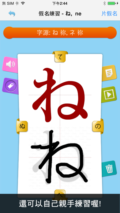 Screenshot #3 pour 聽寫五十音