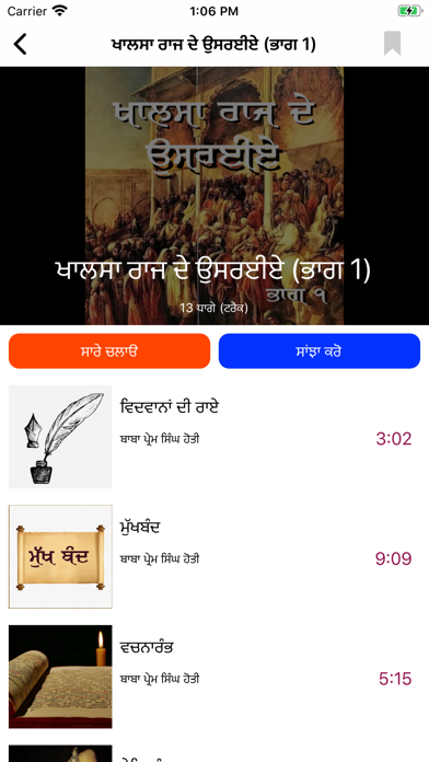 Sikh Siyasat Screenshot
