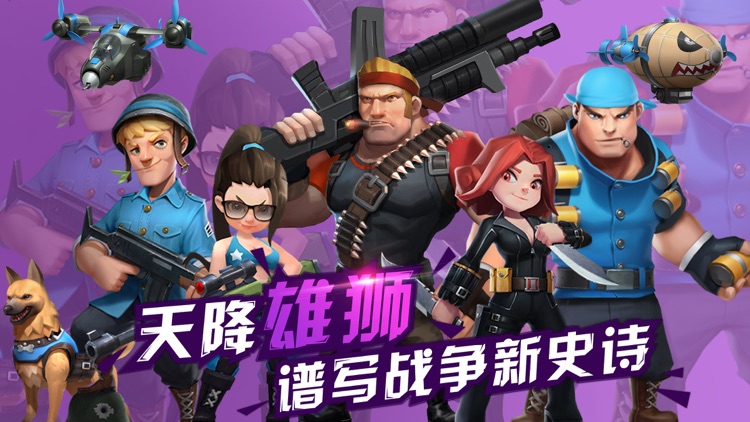 小小守卫队—军事策略塔防手游