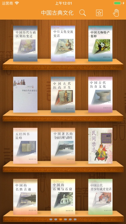 中国文化史 - 感受中华五千年历史文明