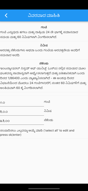Kannada Stopwatch(圖3)-速報App