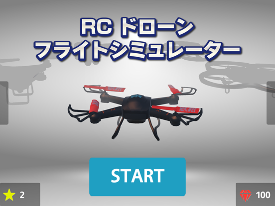 RC ドローン フライトシミュレーター 3Dのおすすめ画像2