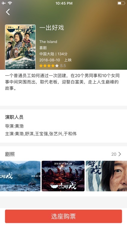 博纳电影-在这里遇见电影
