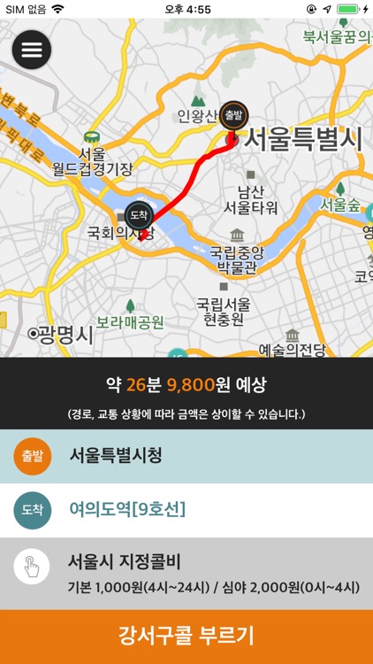 강서구콜(고객용)