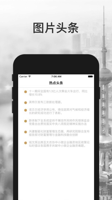 图片银行 screenshot 3