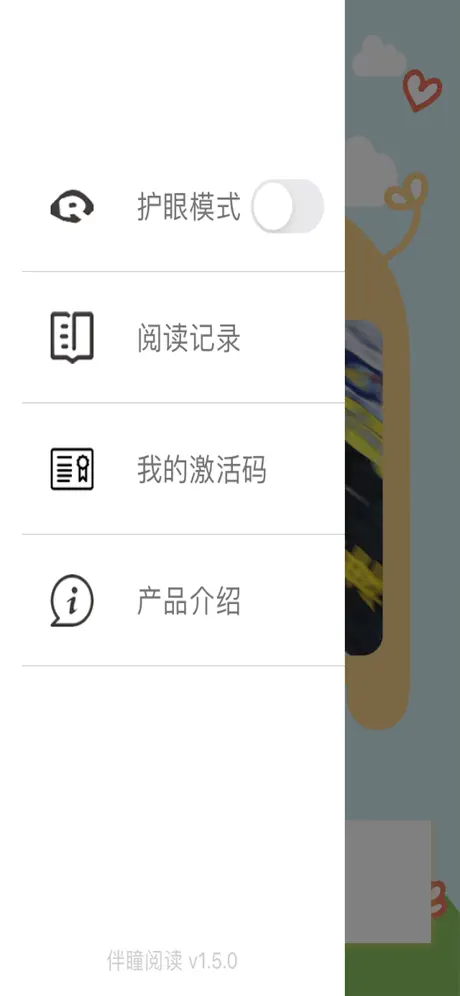 伴瞳阅读