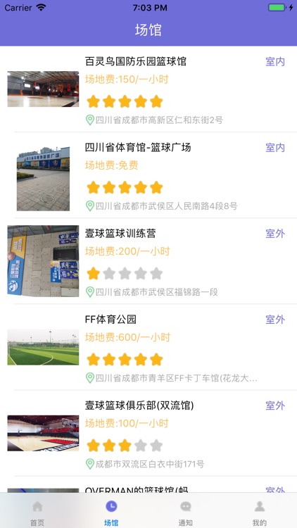 炫迹体育 screenshot-5