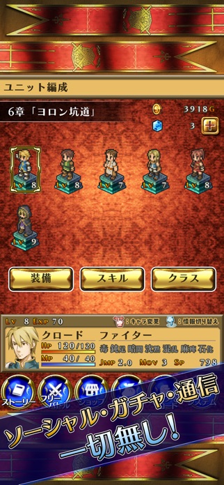 マーセナリーズサーガ２ スクリーンショット2