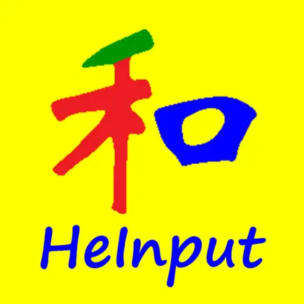 HeInput: Chinese Study & Input Cheats