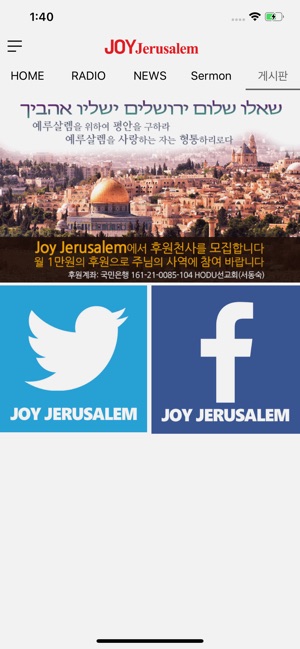 JOY Jerusalem(圖6)-速報App