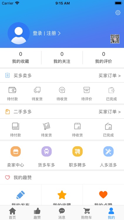 指南者商城 screenshot-4