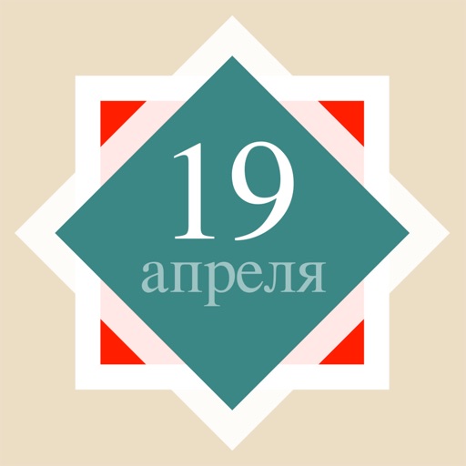 Календарь православный Icon