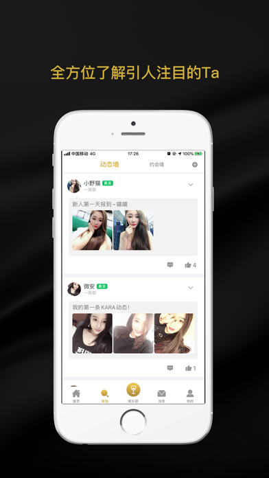 Screenshot #3 pour Kara-高颜值交友约会app