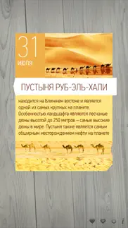 365 чудес света (Полная) айфон картинки 4