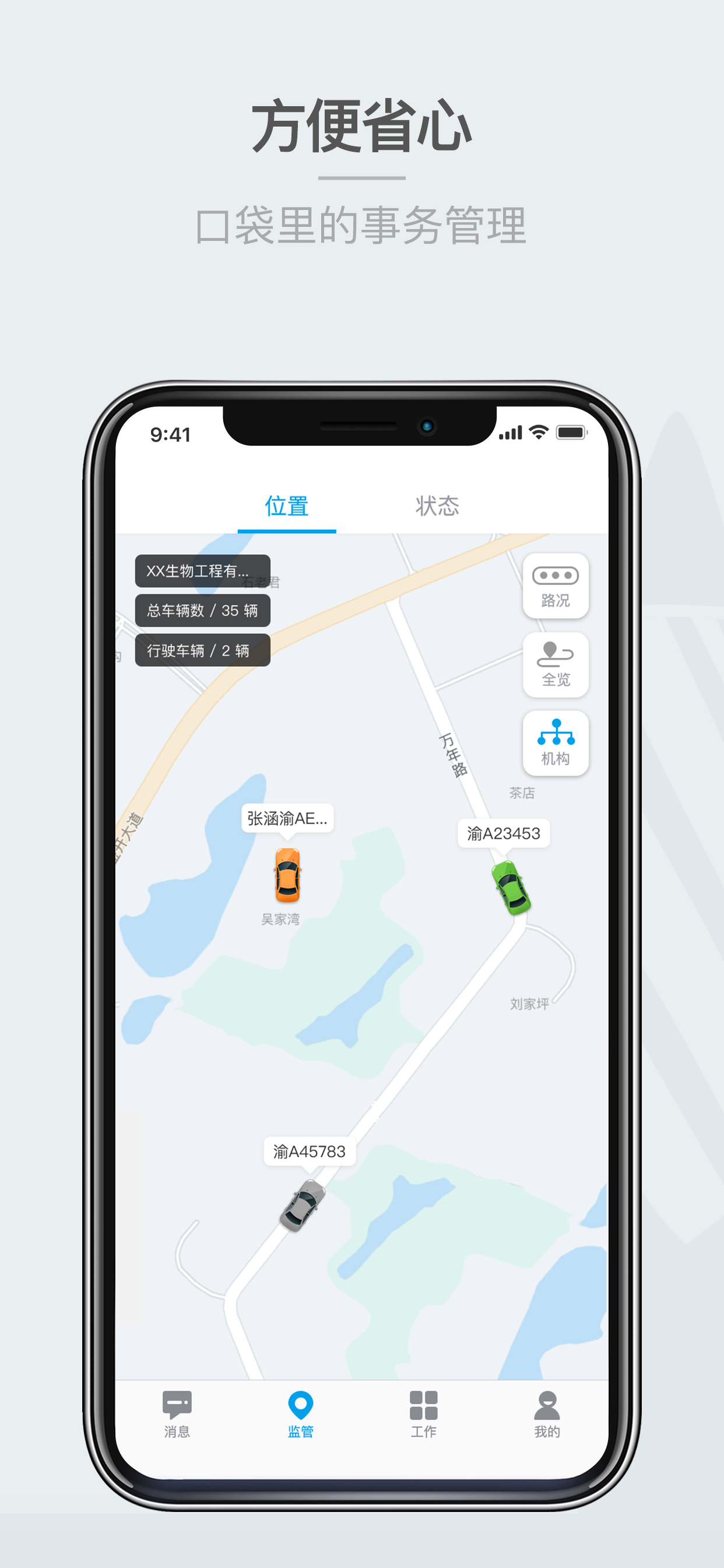 商洛公务用车