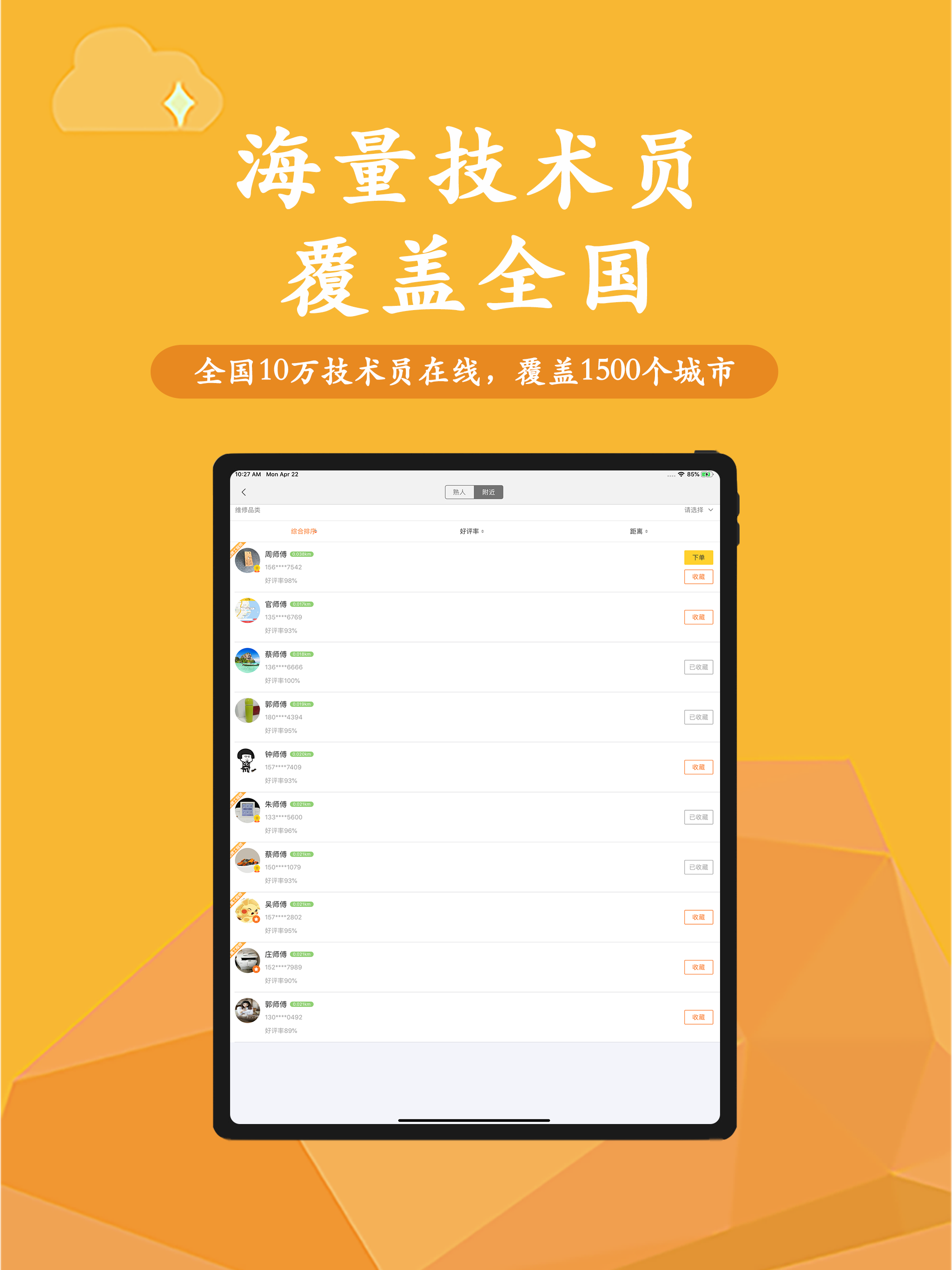叫我修吧