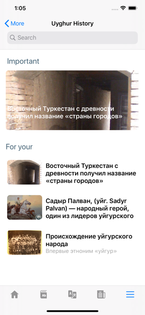 UyghurApp(圖5)-速報App