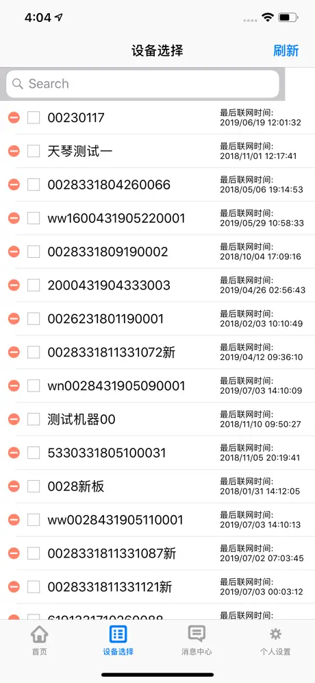 定位安全在线