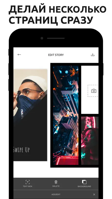 Storico: Истории для Инстаграм