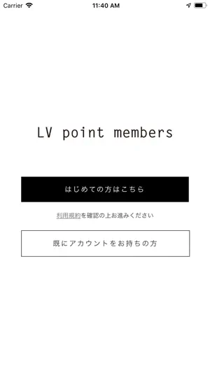 LVポイントアプリ screenshot 1