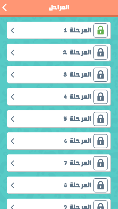 الغاز عربية Screenshot