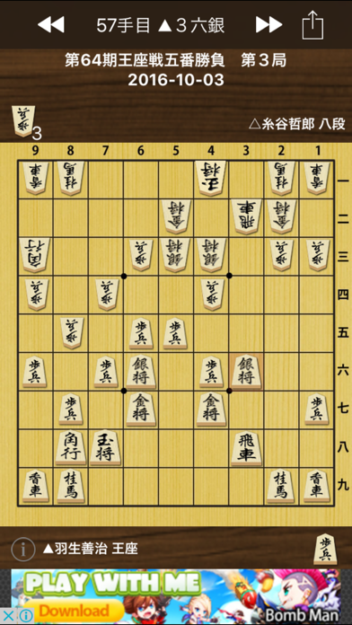 自由将棋盤のおすすめ画像2