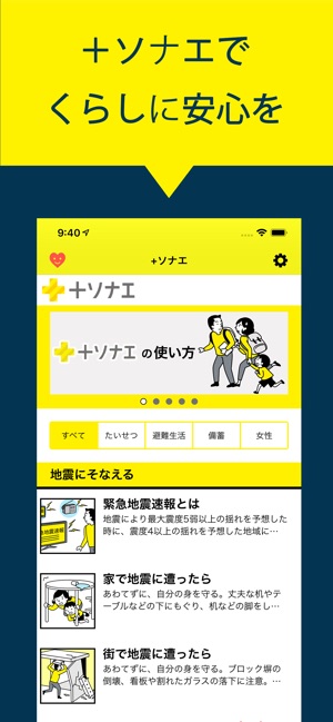 ゆれくるコール Screenshot